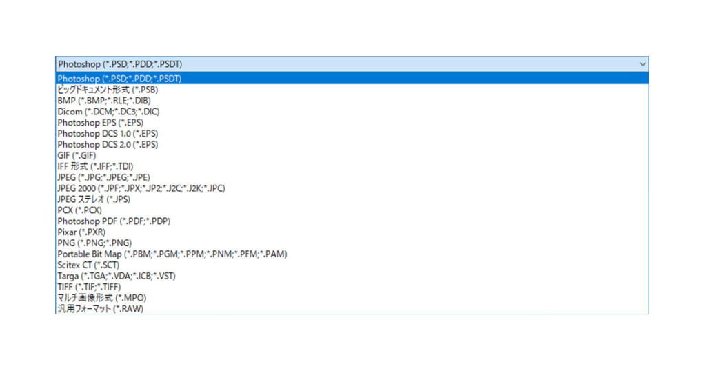 フォトショップ保存形式一覧