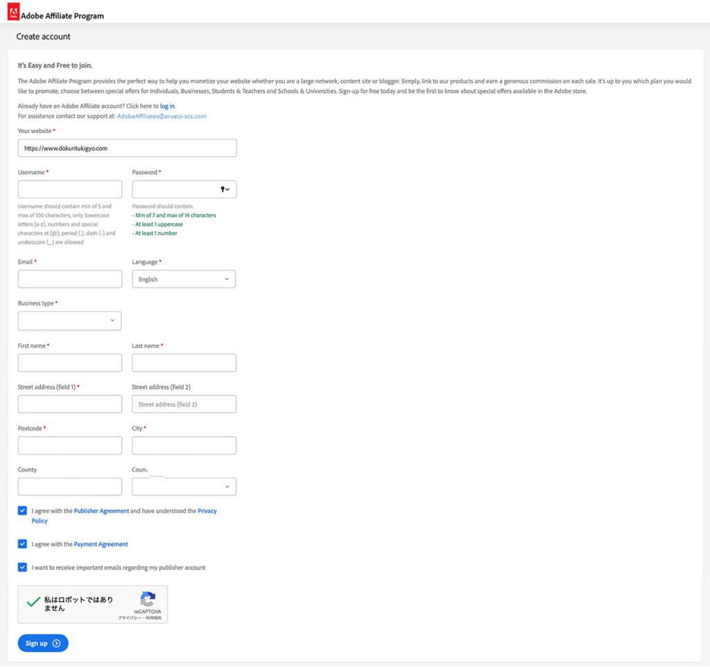 アドビアフィリエイトプログラムアカウント登録